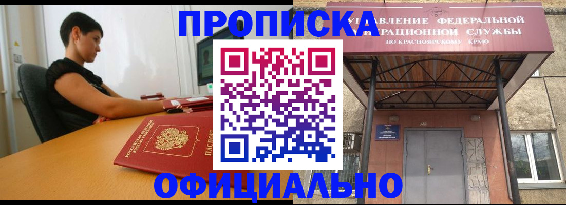 прописка для школы в Гагарине