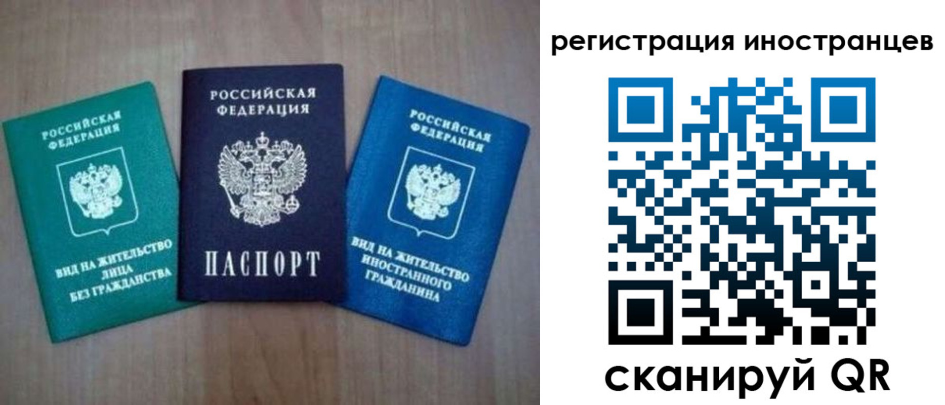 временная регистрация для школы в Гагарине