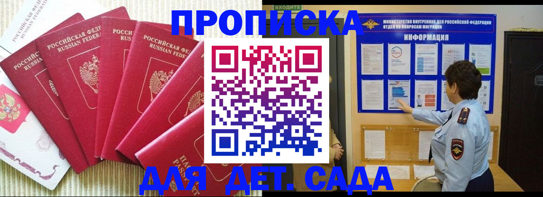 прописка в Гагарине