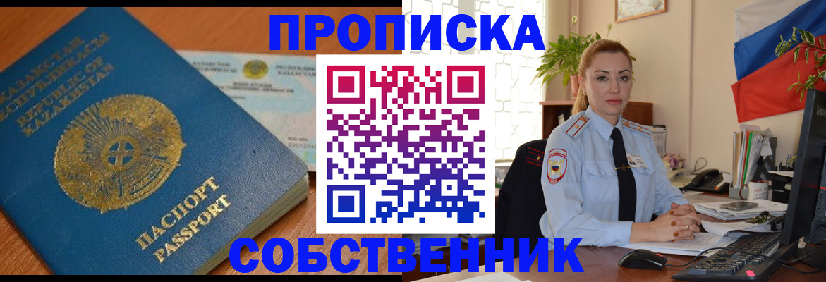 временная регистрация надежно в Гагарине