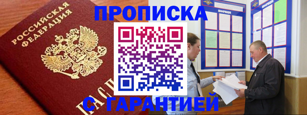 прописка для школы в Гагарине