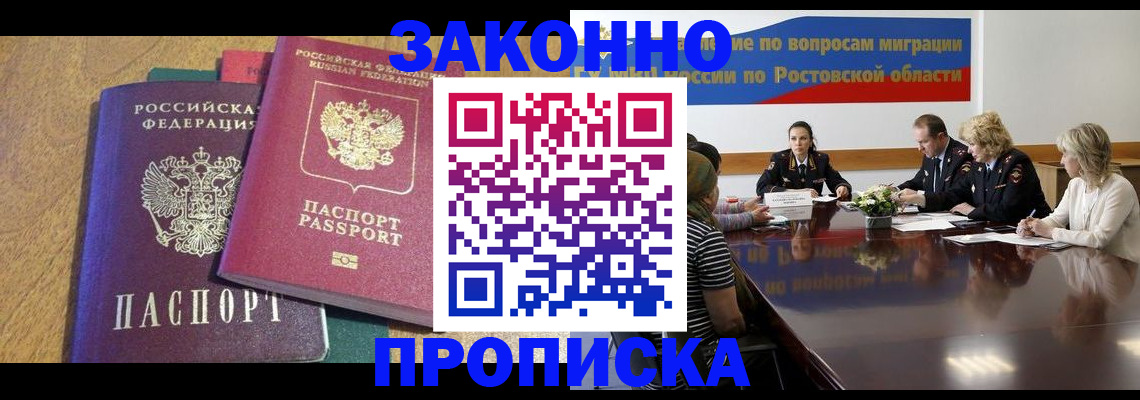 временная регистрация купить в Гагарине