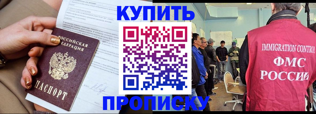 прописка штамп в Гагарине