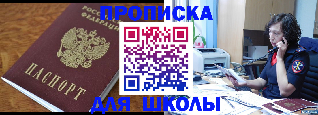 регистрация в Гагарине