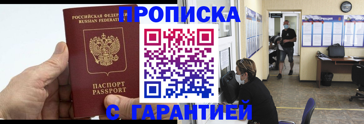 прописка поиск в Гагарине