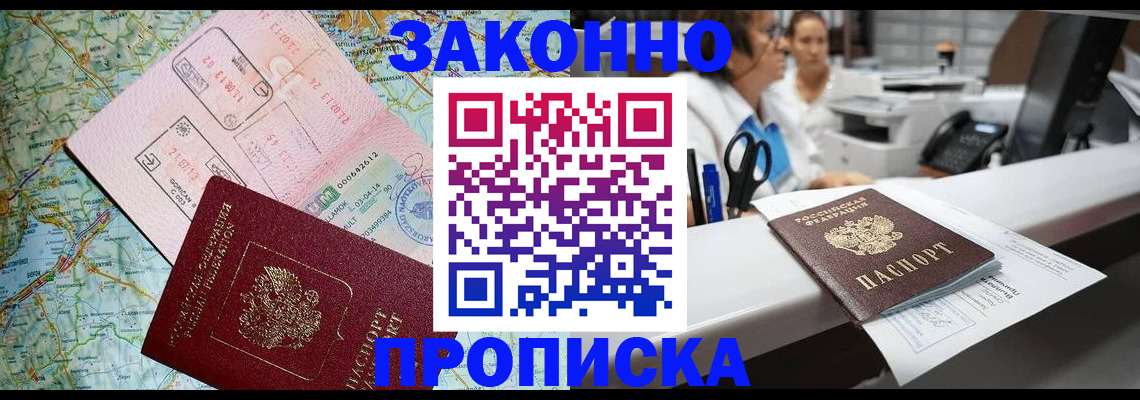 где прописаться в Гагарине